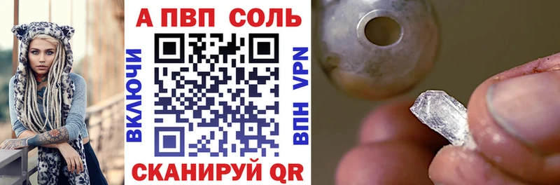 A-PVP Crystall Шиханы