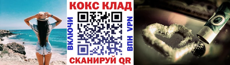 Кокаин 99%  Шиханы 