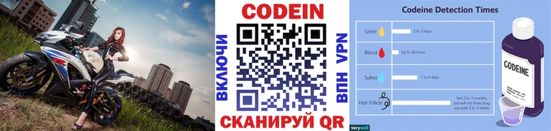 купить наркоту  маркетплейс формула  Codein Purple Drank  Шиханы 