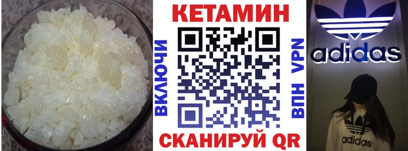 Кетамин ketamine  Шиханы 