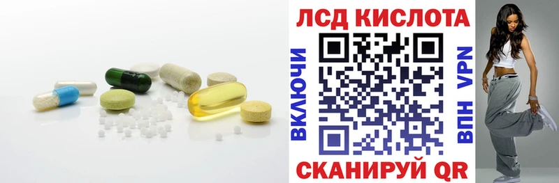 ЛСД экстази кислота  Шиханы 