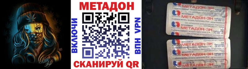 площадка состав  Шиханы  МЕТАДОН кристалл 