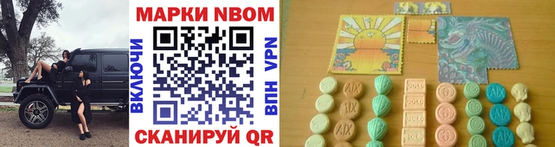 Марки 25I-NBOMe 1,8мг Шиханы