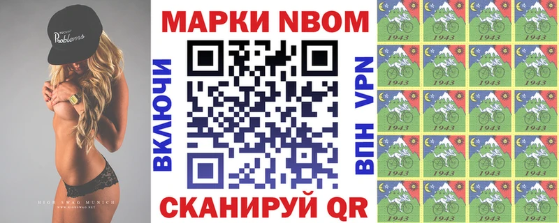 даркнет сайт Шиханы Марки N-bome 1,5мг